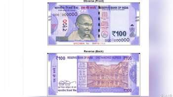 नया कलेवर ! आरबीआई ने जारी किया 100 रुपए का नया नोट