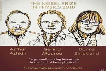 नोबेल पुरस्कार 2018 ! भौतिकी के लिए तीन वैज्ञानिकों को मिला सम्मान