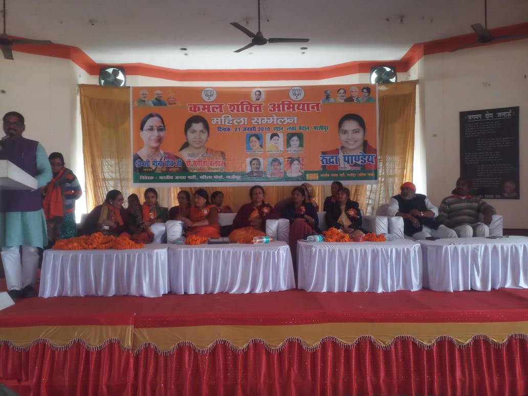 “कमल शक्ति अभियान” भाजपा का महिला सम्मेलन सम्पन्न