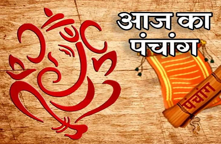 पंचांग व राशिफल – 02 मई 2019