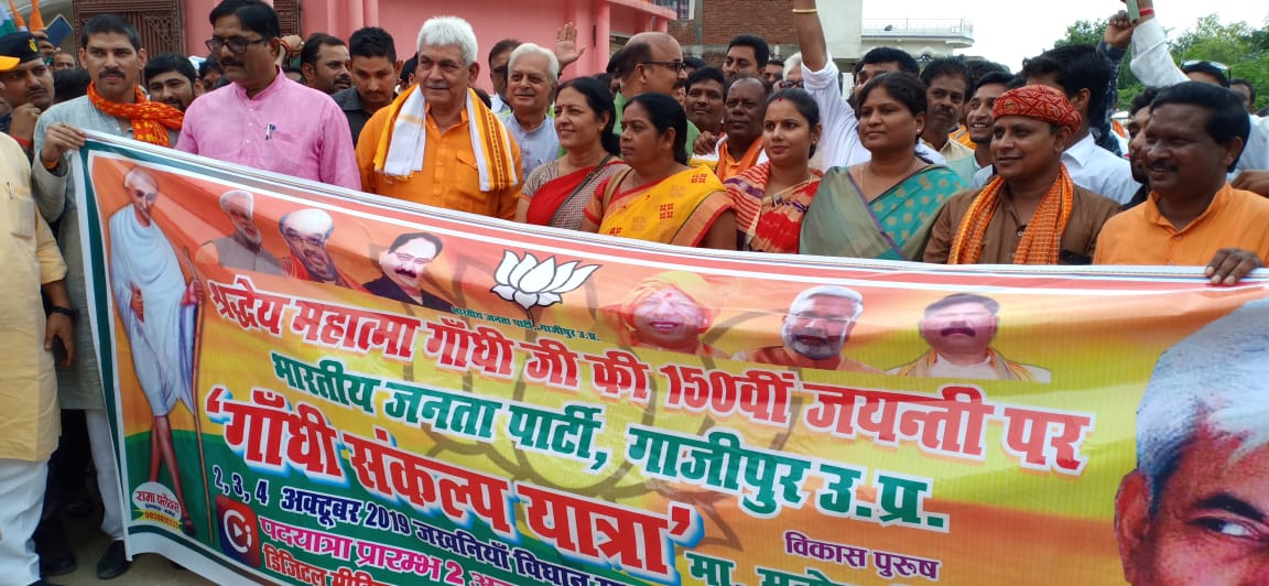 गांधी संकल्प पदयात्रा ! भाजपा ने जखनियां से की आरम्भ