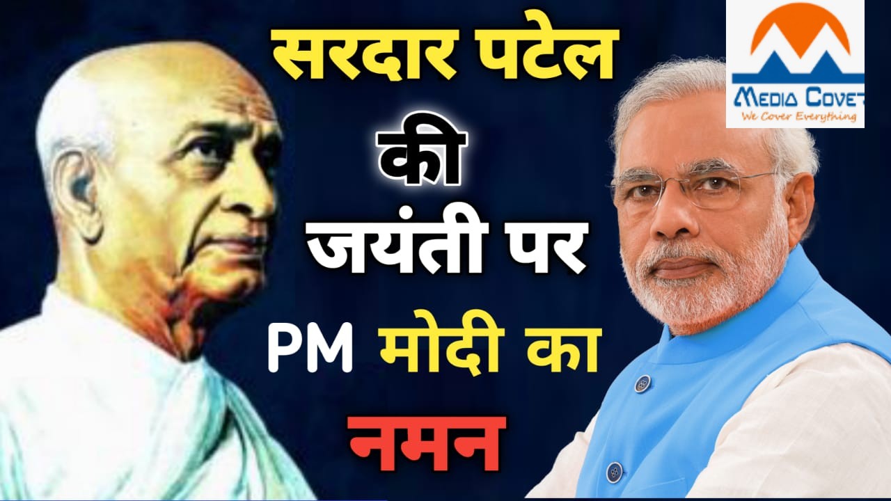 राष्ट्रीय एकता दिवस ! रन फॉर यूनिटी को गृहमंत्री अमित शाह ने दिखाई हरी झंडी