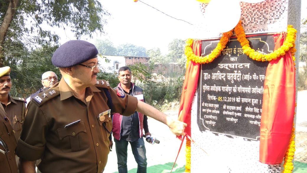 उद्घाटन ! बदला थाने का रंग रुप