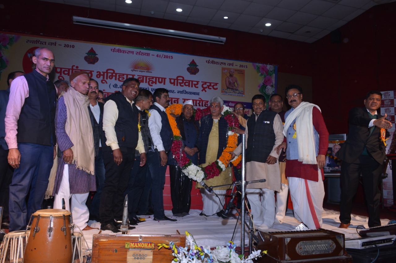भूमिहार ब्राह्मण समाज ने अपने चरित्र के बल पर देश व समाज को दिशा दी है- मनोज सिन्हा