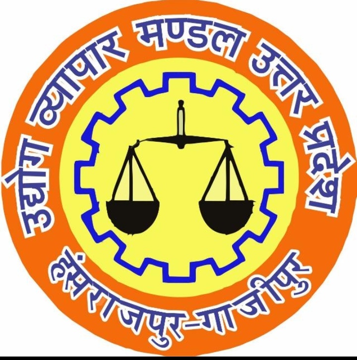 पद ग्रहण ! विशाल सिंह चंचल ने  उद्योग व्यापार मंडल के पदाधिकारियों को दिलाई शपथ