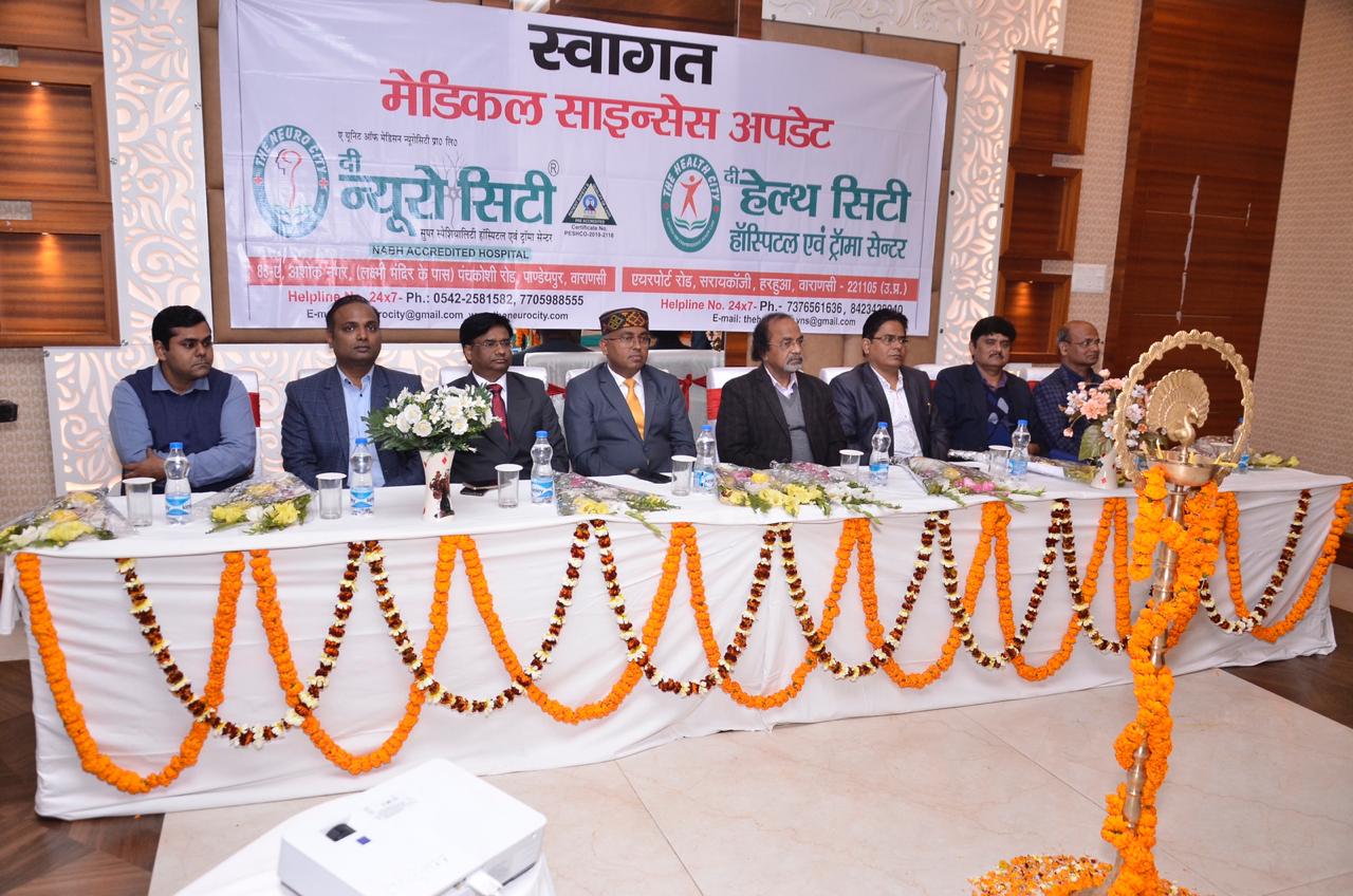 चिकित्सा संगोष्ठी ! न्यूरोसिटी, द हेल्थसिटी हॉस्पिटल व आईएमए के संयुक्त तत्वावधान में   आयोजित गोष्ठी में चिकित्सकों ने सिखाये गुर