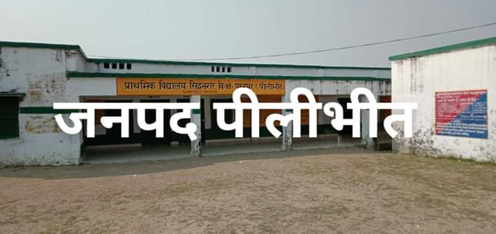 प्राथमिक विद्यालय बना जानवरों का तबेला