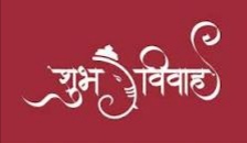 सामुहिक विवाह !  दाम्पत्य बंधन में बंधे 22 जोड़े