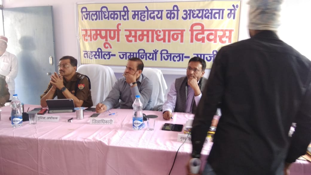 समाधान दिवस सम्पन्न