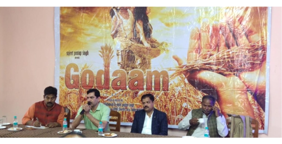 फिल्म गोदाम ! किसानों के दुखदर्द को बयां करती मर्मस्पर्शी कहानी