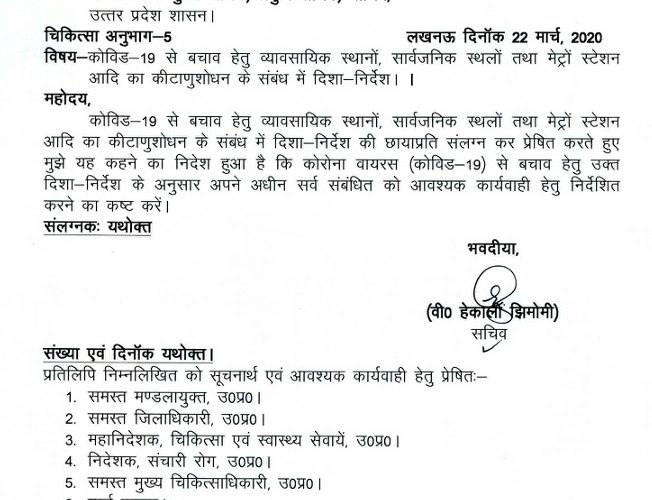 सेनेटाइज ! स्वयं भी बनाकर अपने आसपास को करें सुरक्षित