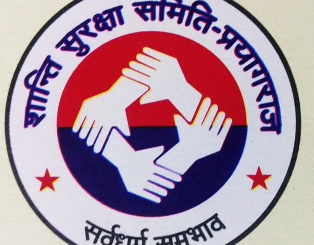 सेंट्रल पीस कमेटी ! प्रवासियों के सहायक बन रहे वालेंटियर्स