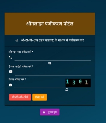 घर वापसी!  उत्तर प्रदेश में वापस आने या प्रदेश से बाहर जाने के लिए जन सूनवाई पोर्टल पर करें आवेदन