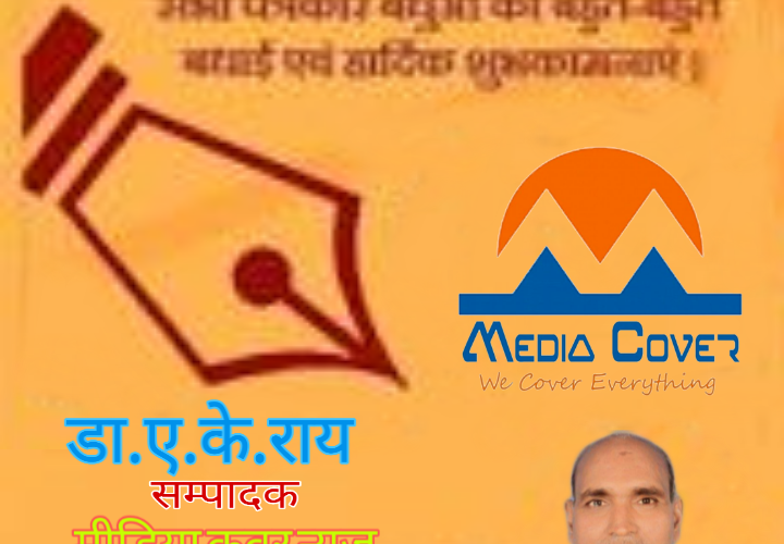 हिन्दी पत्रकारिता दिवस – 30 मई