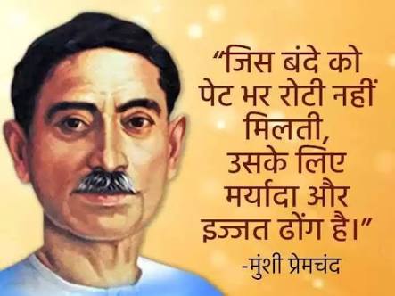 राष्ट्रीय कार्यशाला ! “प्रेमचंद की विरासत” पर वक्ताओं ने व्यक्त किया उद्गार