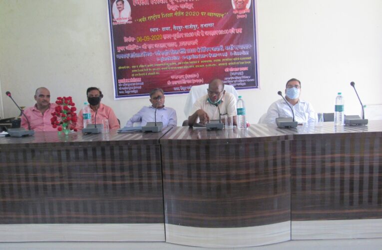 राष्ट्रीय शिक्षा नीति ! कार्यशाला में बताये उपयोगी गुर