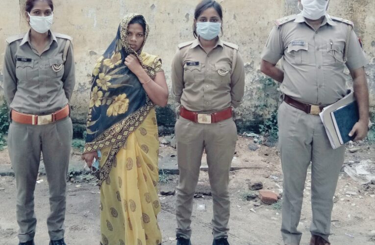 इनामियां वांछित अभियुक्ता गिरफ्तार