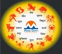 पंचांग व राशिफल – 03 सितम्बर 2020