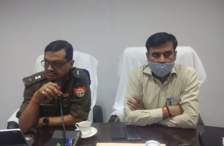 अपराध गोष्ठी में डीएम, एसपी ने कसे मातहदों के पेंच