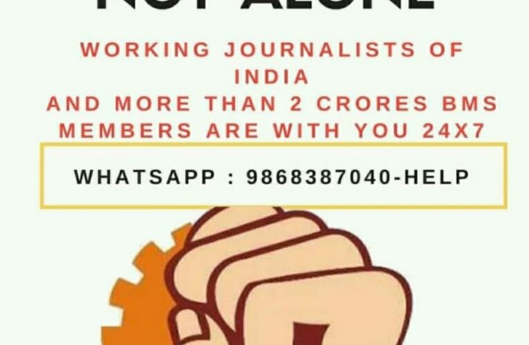 पत्रकारों पर हो रहे हमलों को संज्ञान लेकर कार्यवाही करे सरकार