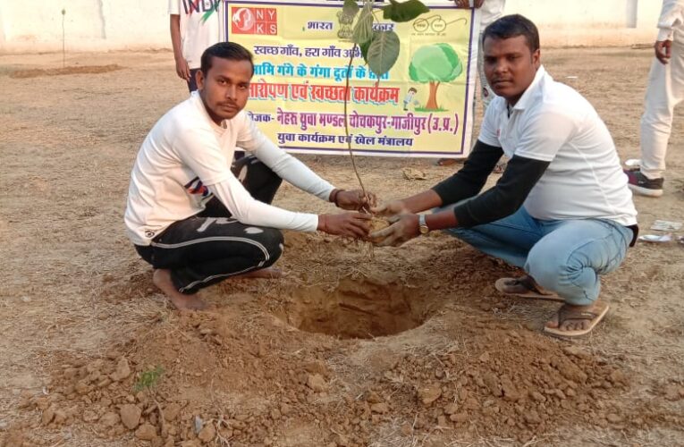 गंगा दूतों ने चलाया स्वच्छता एवं वृक्षारोपण अभियान