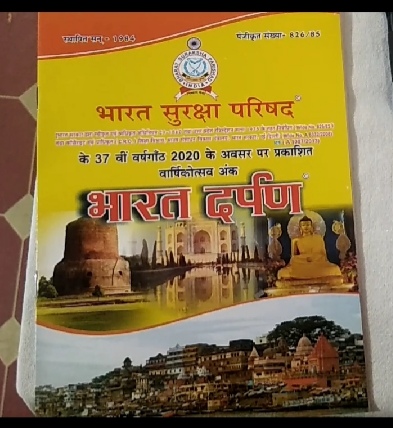 सम्मान! “बनारस-श्री अवार्ड- 2020” से सम्मानित हुए पत्रकार उपेन्द्र यादव