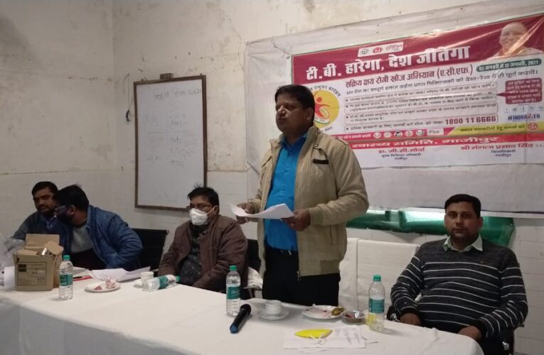 टीबी उन्मूलन के लिए दिया गया ट्रिपल ए को प्रशिक्षण