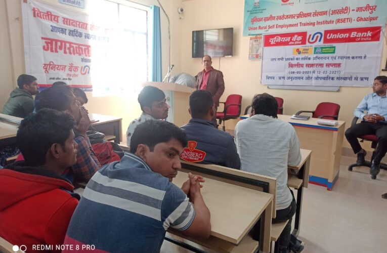 वित्तीय साक्षरता दिवस -होशियार, समझदार एवं जिम्मेदार बने