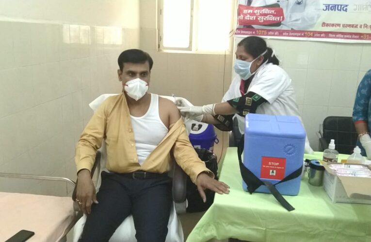 कोविड 19 ! जिलाधिकारी ने लगवाया टीका