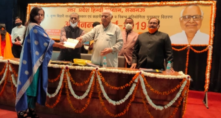 अनुश्री ने बढ़ाया जिले का मान, उत्तर प्रदेश हिन्दी संस्थान द्वारा हुई सम्मानित