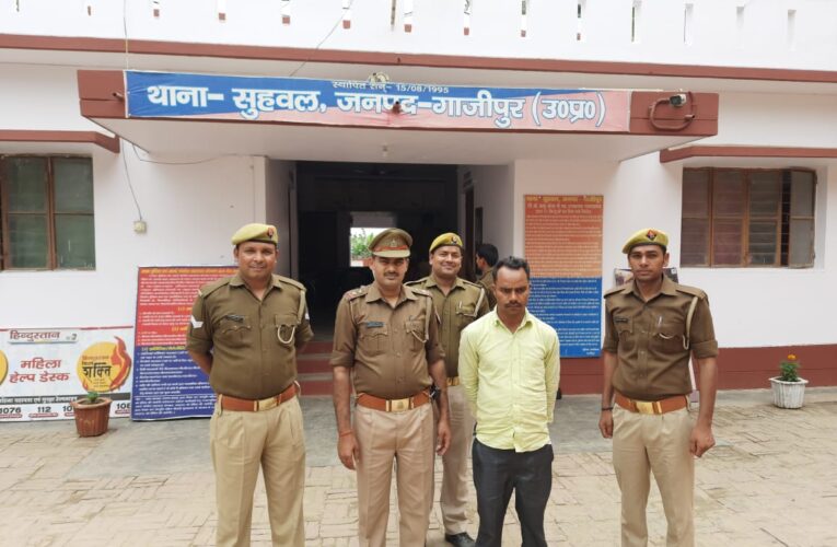 वांछित अपराधी गिरफ्तार