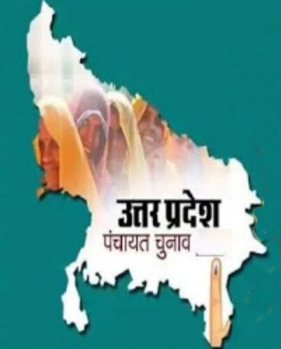 त्रिस्तरीय पंचायत चुनाव में मनिहारी विकास खण्ड के ग्राम प्रधान की आरक्षण सूची
