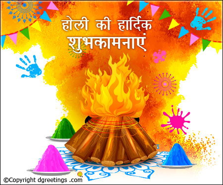 होलिका दहन ! आज जलेगी होली