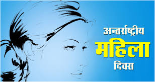 महिला दिवस पर 137 महिला कैदी होंगी आजाद