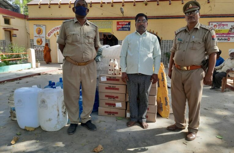 अवैध शराब संग तस्कर गिरफ्तार,अपमिश्रित सामग्री बरामद