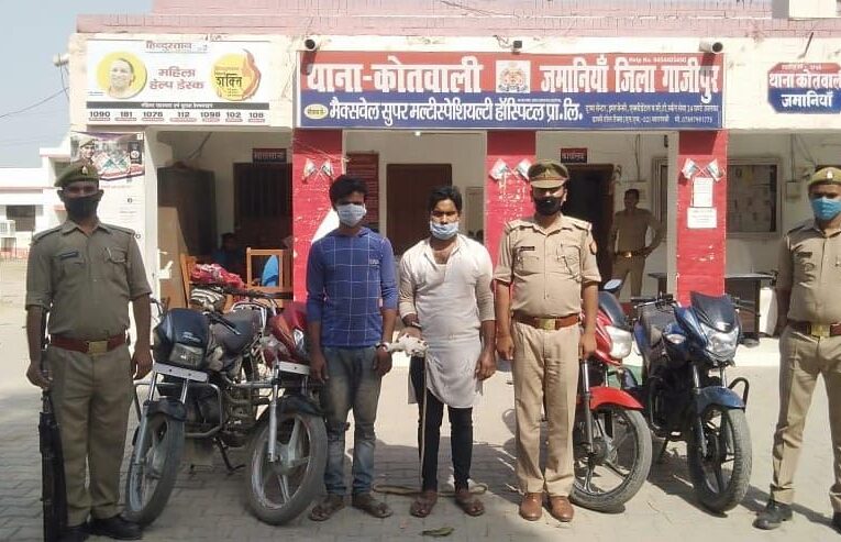 चोरी की चार बाइकों व अवैध असलहे संग दो बाइक चोर गिरफ्तार