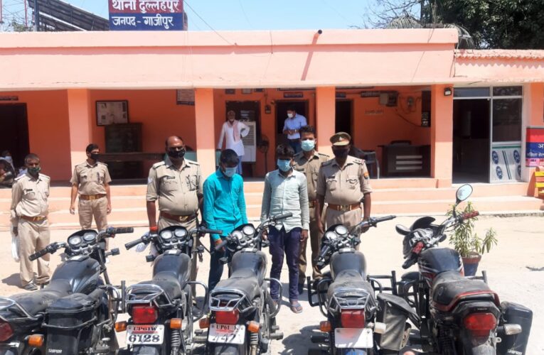 चोरी की पांच बाइकों संग दो वाहनचोर गिरफ्तार