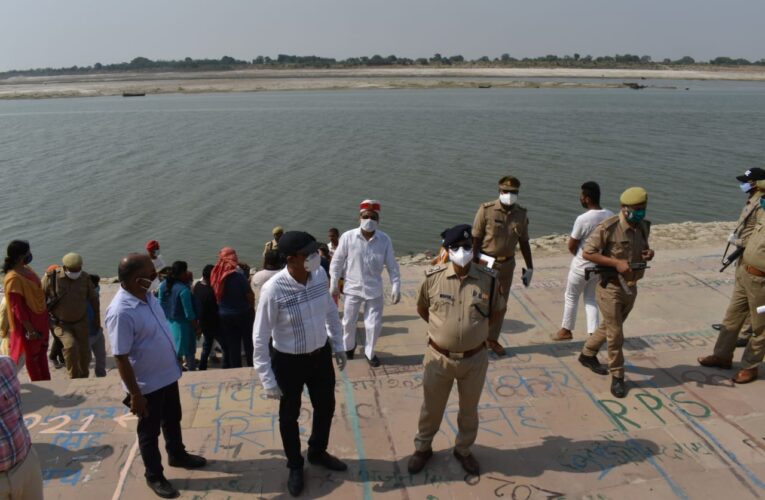 डीएम व एसपी ने किया गंगा व श्मशान घाटों का निरीक्षण, शवों के जल प्रवाह न करने की दी सख्त चेतावनी
