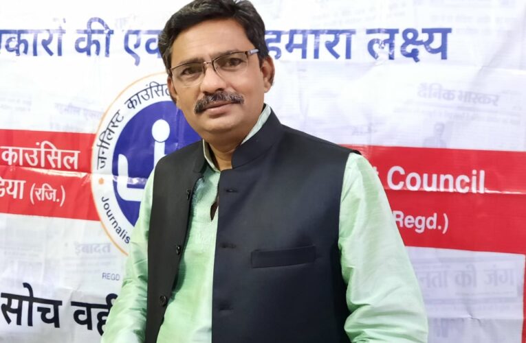 पत्रकार सुरक्षा कानून को महाराष्ट्र की तर्ज पर हर प्रदेश में लागू करने की आवश्यकता