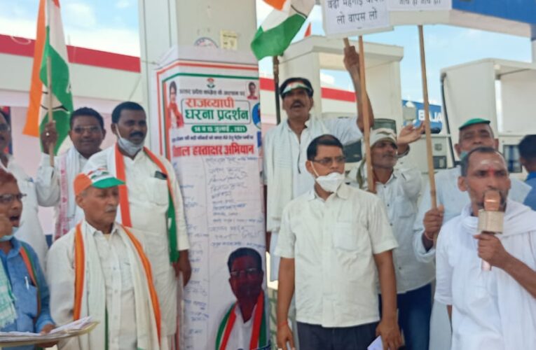 केन्द्र प्रदेश सरकार पर कांग्रेसियों ने फोड़ा महंगाई का ठिकरा