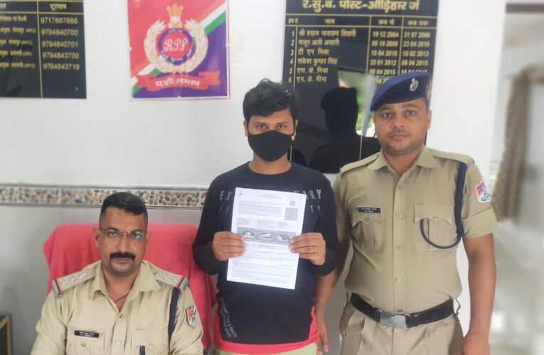 अवैध रेल टिकट बनाकर धन उगाही करनेवाला अभियुक्त गिरफ्तार