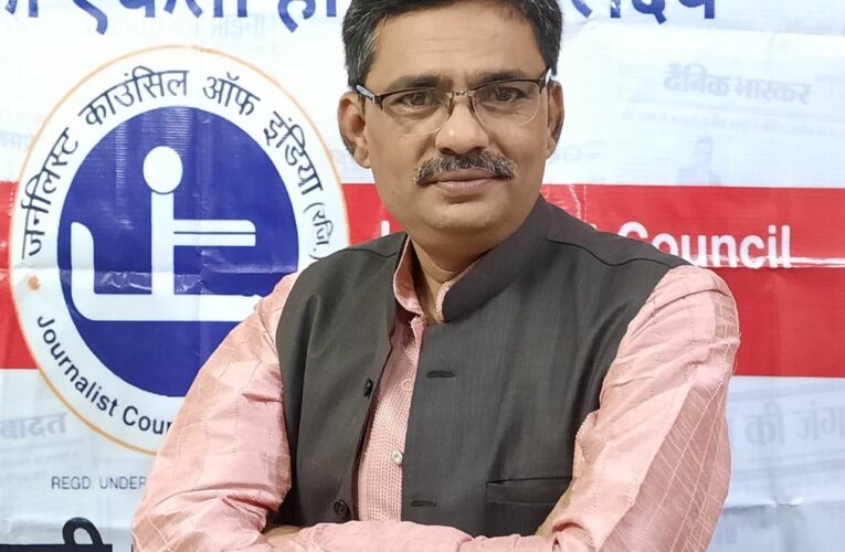 समाचारों की विश्वसनीयता ही होती है पत्रकार की पहचान