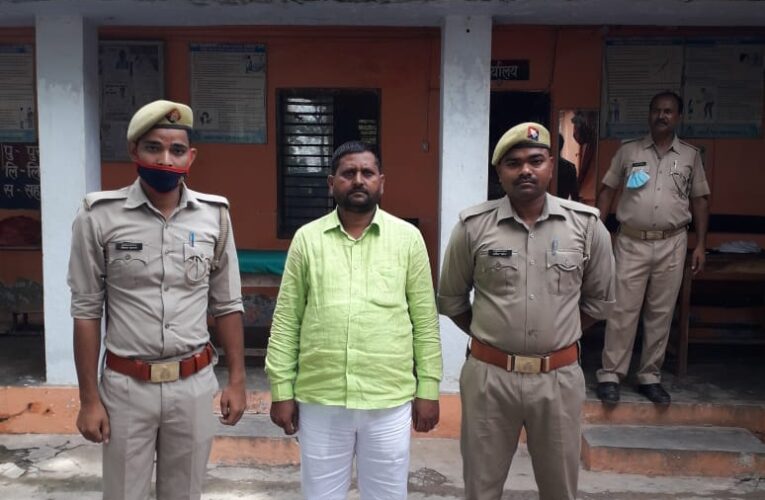 वांछित अभियुक्त गिरफ्तार