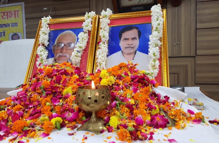 वरिष्ठ पत्रकार स्व.गुलाब राय व स्व.आरसी खरवार को दी गयी भावभीनी श्रद्धाजंलि 