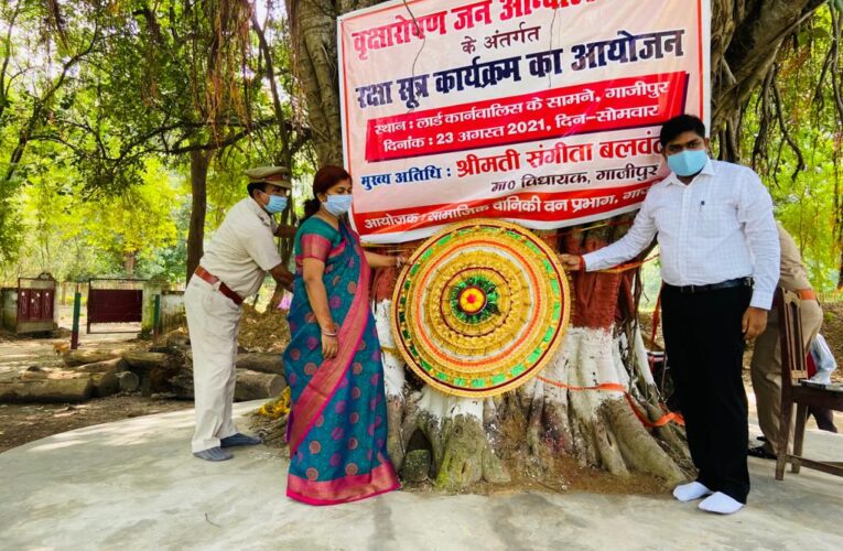 वृक्षों एवं पौधरोपण के संरक्षण एवं संवर्धन हेतु  जागरूकता अभियान