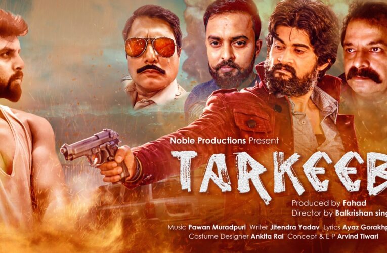 भोजपुरी फ़िल्म “तरकीब” का हुआ मुहूर्त, एक्शन में हैं अभिनेता विक्रांत सिंह