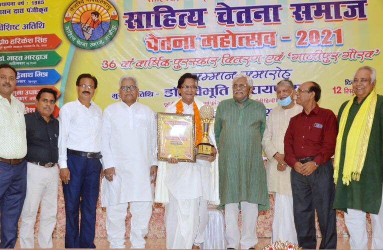 चेतना महोत्सव में गाज़ीपुर गौरव सम्मान से नवाजे गये वरिष्ठ साहित्यकार हरिनारायण हरीश