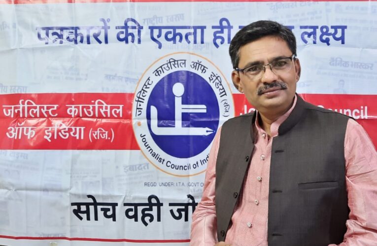 गैर मान्यता प्राप्त पत्रकारों को भी सुरक्षा और सहयोग प्रदान करे सरकार