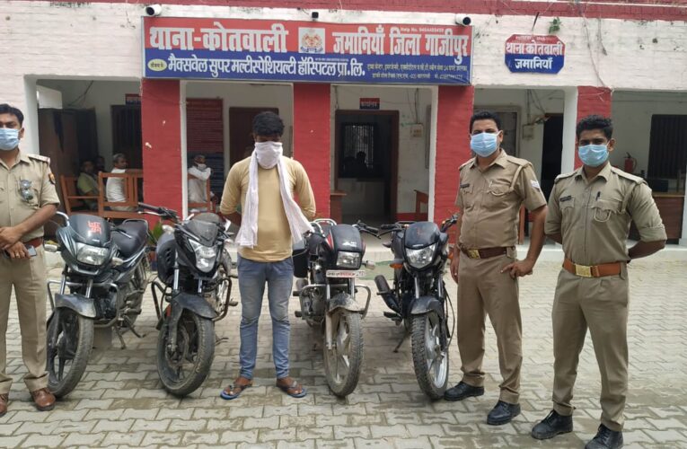 चोरी की चार मोटर साईकिल सहित अभियुक्त गिरफ्तार