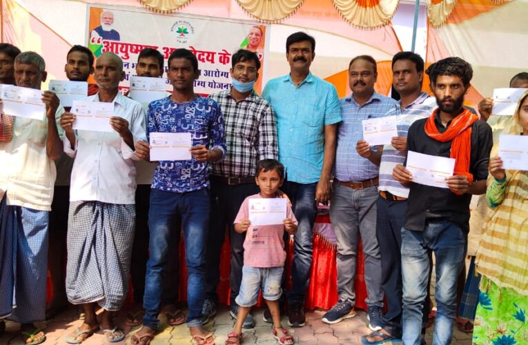 “आयुष्मान अंत्योदय के द्वार” कार्यक्रम में जनपद में बने 5885 आयुष्मान कार्ड